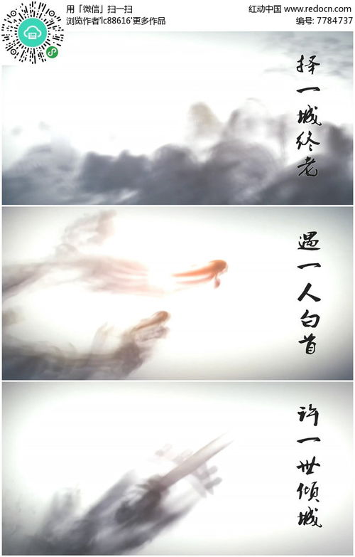 中式婚禮關(guān)于愛(ài)情的詩(shī)句