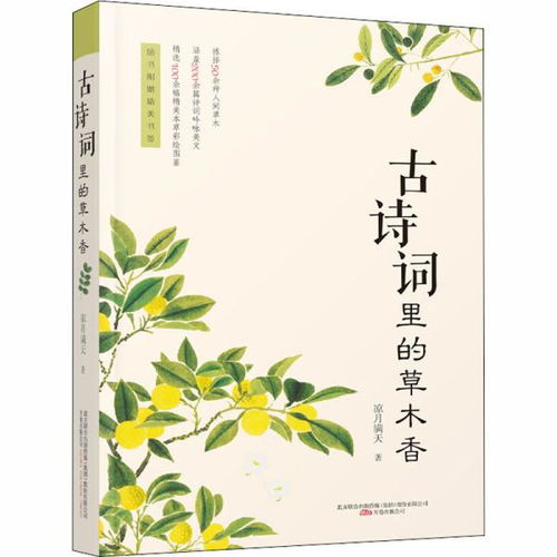 有關(guān)菊花的詩(shī)句古詩(shī)詞,有關(guān)梨花的詩(shī)句古詩(shī)詞,關(guān)于揚州的詩(shī)句古詩(shī)詞