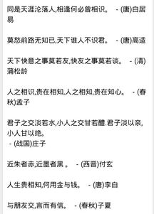 表示朋友情誼深的古詩(shī)句