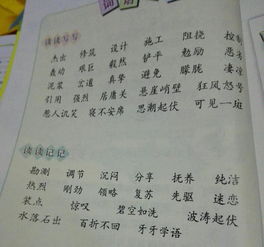 三級語(yǔ)文日積月累中古詩(shī)句