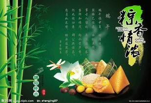 詩(shī)句,端午,吃五黃