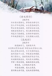 形容速度變化快的古詩(shī)句