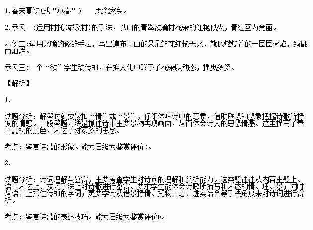 古詩(shī)杜甫詩(shī)句江碧