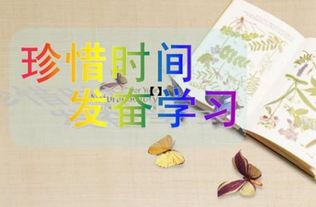 關(guān)于珍惜時(shí)間的詩(shī)句兩句