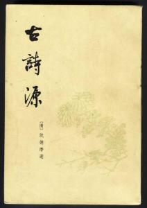 第五個(gè)字含風(fēng)字的七言古詩(shī)句