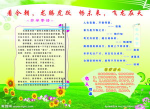 幼兒升學(xué)寄語(yǔ)古詩(shī)句