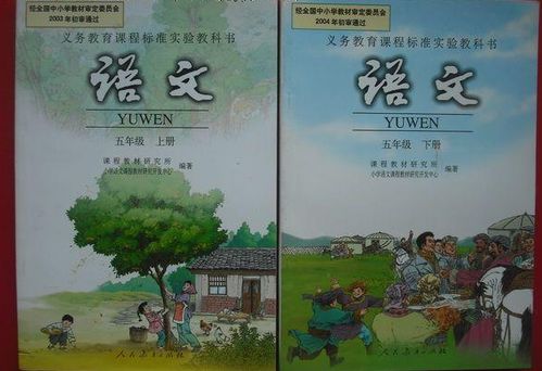 詩(shī)句,課本,小學(xué)