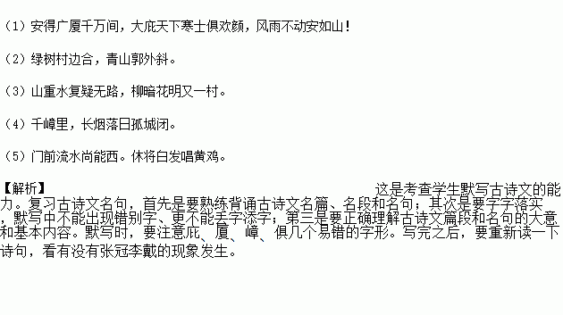 描寫(xiě)鄉村古詩(shī)句
