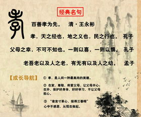 關(guān)于孝的名言古詩(shī)句