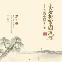 有關(guān)柳的詩(shī)句古詩(shī)大全