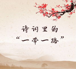 含路的詩(shī)句古詩(shī)