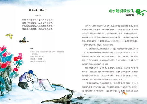 含有科學(xué)知識的古詩(shī)句