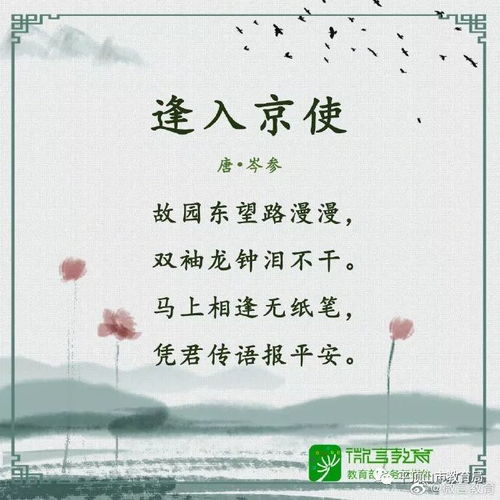 平安,詩(shī)句,創(chuàng  )建