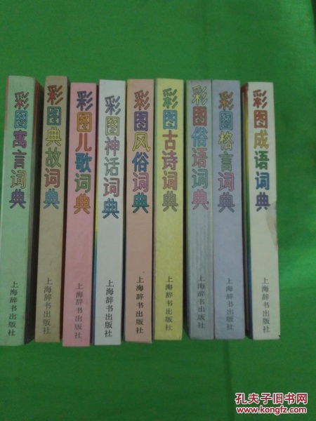 俗語(yǔ),詩(shī)句,春節,故事