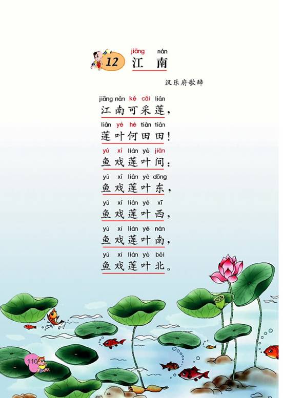 詩(shī)句,小學(xué)生