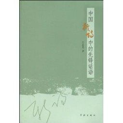 關(guān)于先鋒的詩(shī)句