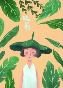 處暑的詩(shī)句古詩(shī)大