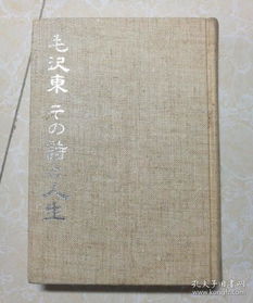 關(guān)于人生日語(yǔ)詩(shī)句