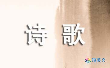 關(guān)于贊頌人才的詩(shī)句
