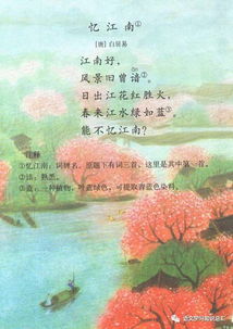 童春天的詩(shī)句古詩(shī)詞