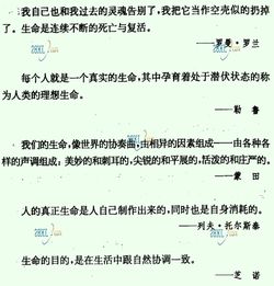 體現人生價(jià)值的古詩(shī)句,實(shí)現人生價(jià)值的古詩(shī)句,關(guān)于人生價(jià)值的古詩(shī)有哪些