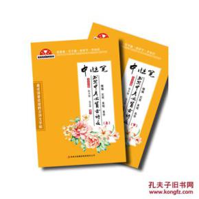 詩(shī)句,考場(chǎng),寫(xiě)字