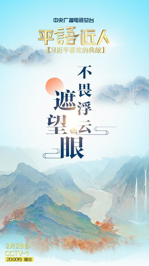 關(guān)于不畏浮云遮望眼的詩(shī)句