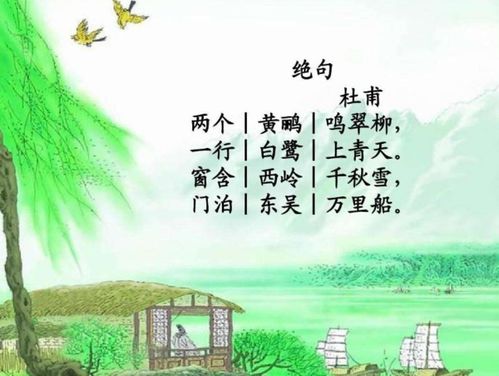 黃鸝古詩(shī)句