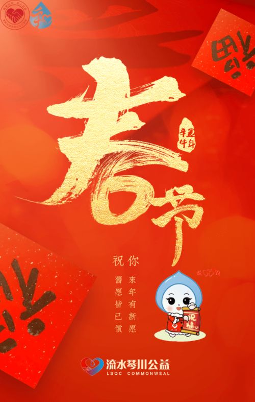 涵養,詩(shī)句,新春,祝賀