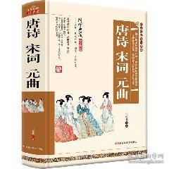 詩(shī)句,國學(xué)