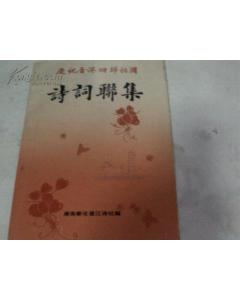 關(guān)于香港與祖國的詩(shī)句
