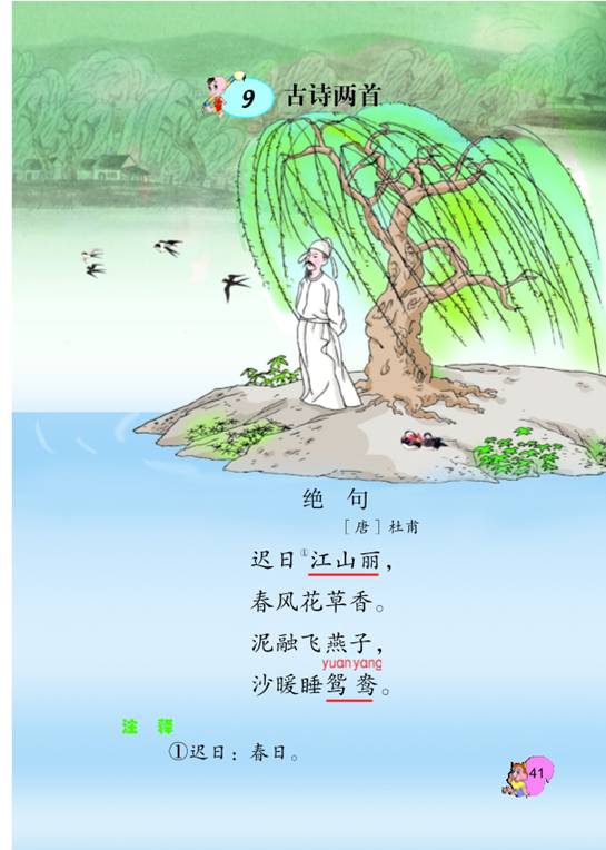 西湖,古詩(shī),詩(shī)句,夏秋