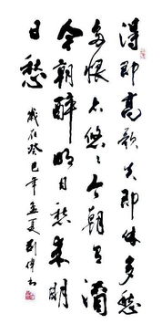 關(guān)于身當的詩(shī)句