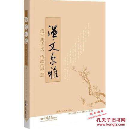 溫文爾雅的經(jīng)典古詩(shī)句
