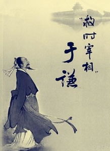 爰國古詩(shī)于謙的詩(shī)句