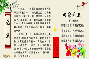 詩(shī)句,元旦