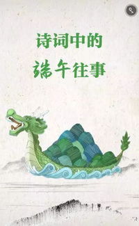 關(guān)于端午節的勵志詩(shī)句大全