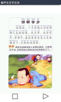 詩(shī)句,成語(yǔ),兒童