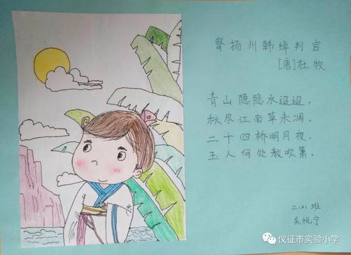 二級作業(yè)關(guān)于山的詩(shī)句