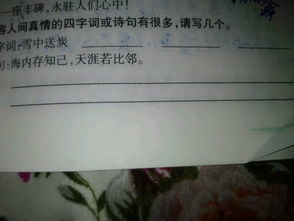 關(guān)于人間真情的古詩(shī)句