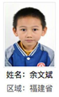 關(guān)于余文斌的詩(shī)句