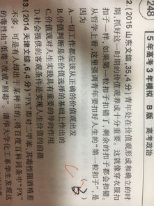 關(guān)于正確價(jià)值觀(guān)的詩(shī)句