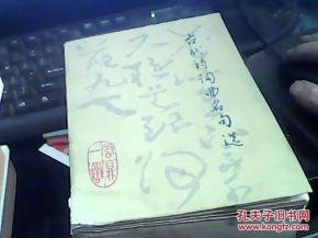詩(shī)句,含有