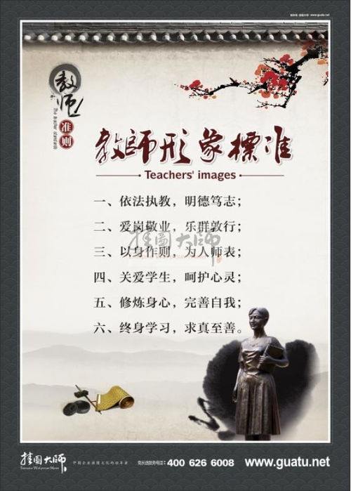 關(guān)于教師師德的古詩(shī)句