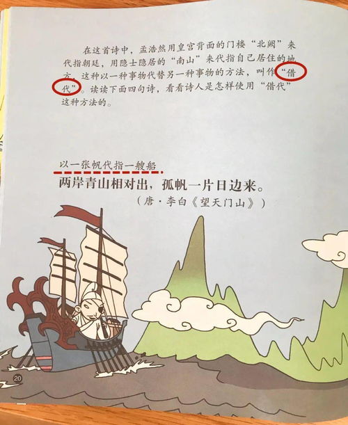 借代和借喻的古詩(shī)句