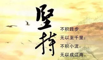 關(guān)于堅持好詩(shī)句