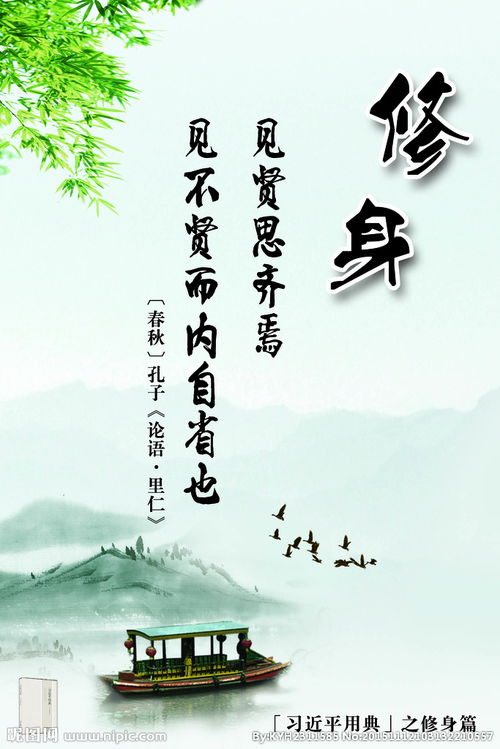 論語(yǔ)關(guān)于家庭的詩(shī)句是