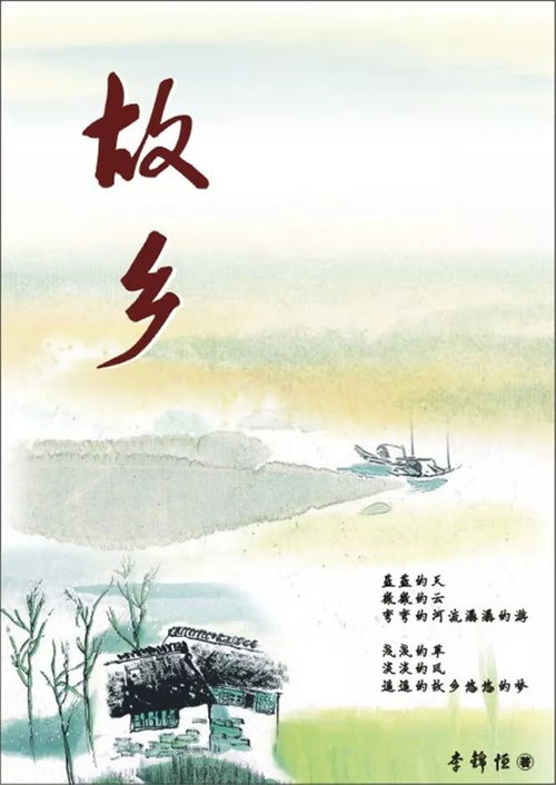 詩(shī)句,自然,成長(cháng)