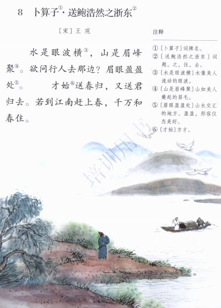 放錯誤悔改的古詩(shī)句