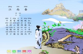 詩(shī)句,教研,幼兒園